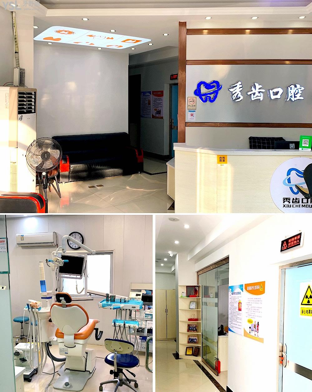 九江秀齒口腔怎么樣擬定收費(fèi)標(biāo)準(zhǔn)的,推薦矯正價(jià)目表實(shí)惠又好