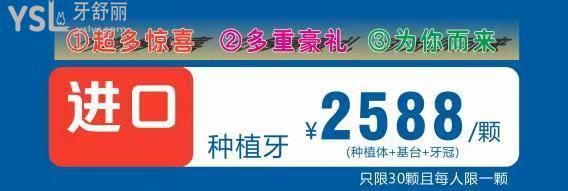 輝煌口腔醫(yī)院收費(fèi)不高啊，隱適美28800元起~暑期優(yōu)惠活動來啦~