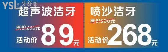 輝煌口腔醫(yī)院收費(fèi)不高啊，隱適美28800元起~暑期優(yōu)惠活動來啦~