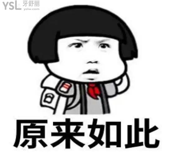 原來(lái)如此