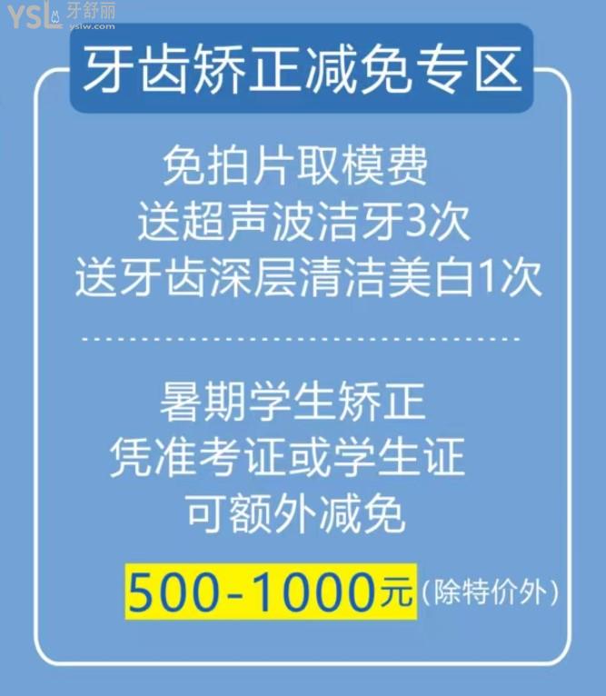 南寧牙百年口腔活動(dòng)
