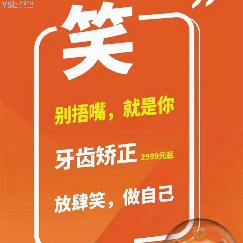 有幸在石家莊全博口腔醫(yī)院做的牙齒矯正，炫不停！