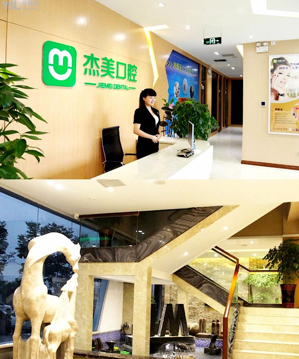 偃師杰美口腔正規(guī)靠譜嗎_地址_視頻_口碑好不好_收費(fèi)標(biāo)準(zhǔn)_能用社保嗎?(正規(guī)靠譜/洛陽(yáng)市偃師市/口碑比較好/收費(fèi)中等/能用社保)