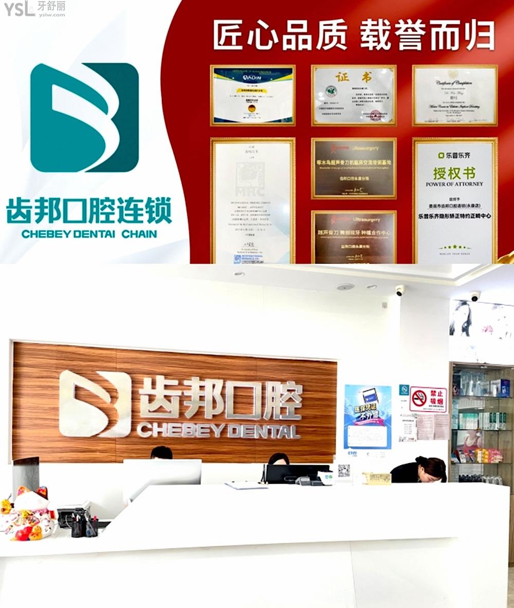 婁底德馨齒邦口腔正規(guī)靠譜嗎_地址_視頻_口碑好不好_收費(fèi)標(biāo)準(zhǔn)_能用社保嗎?(正規(guī)靠譜/婁底市婁星區(qū)/口碑比較好/收費(fèi)中等/能用社保)
