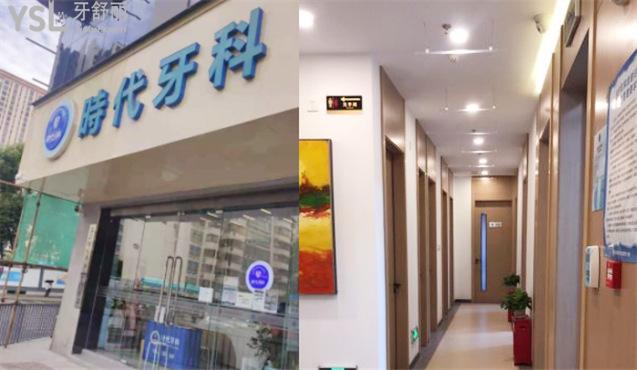 深圳時代牙科收費價格表看牙貴嗎