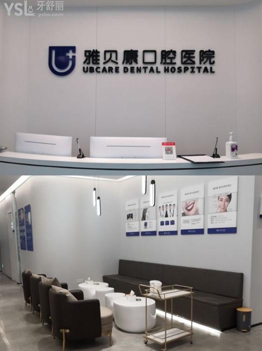 汨羅雅貝康口腔前臺(tái)環(huán)境圖