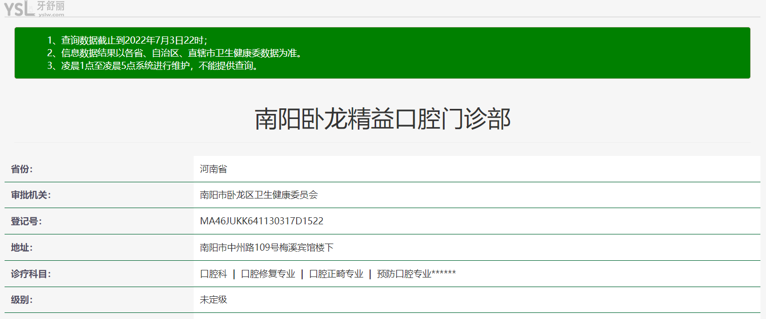 南陽市精益口腔正規(guī)靠譜嗎_地址_視頻_口碑好不好_收費(fèi)標(biāo)準(zhǔn)_能用社保嗎?(正規(guī)靠譜/南陽市臥龍區(qū)/口碑比較好/收費(fèi)中等/暫不能用社保)