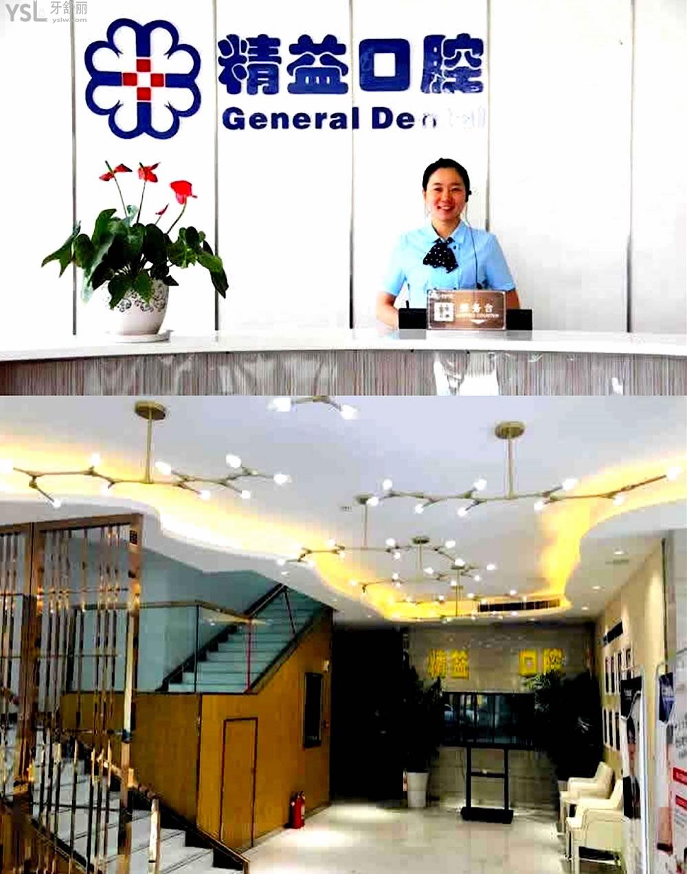 南陽市精益口腔正規(guī)靠譜嗎_地址_視頻_口碑好不好_收費(fèi)標(biāo)準(zhǔn)_能用社保嗎?(正規(guī)靠譜/南陽市臥龍區(qū)/口碑比較好/收費(fèi)中等/暫不能用社保)