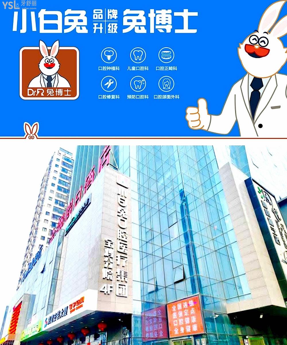 寶雞小白兔口腔醫(yī)院外部環(huán)境