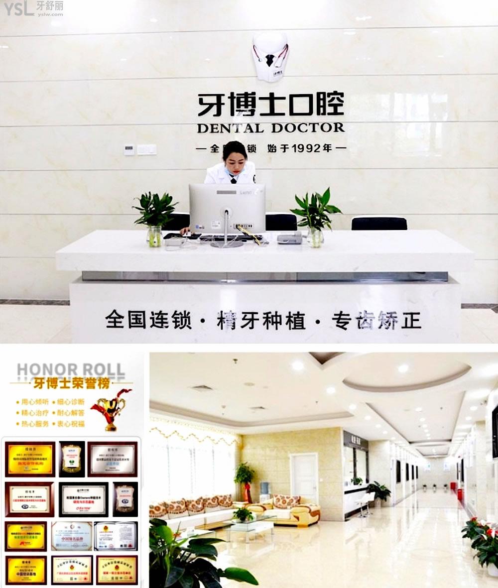 南寧牙博士口腔前臺(tái)