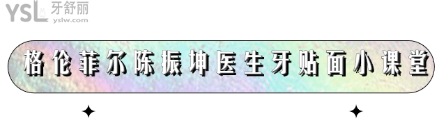 格倫菲爾醫(yī)生陳振坤小課堂
