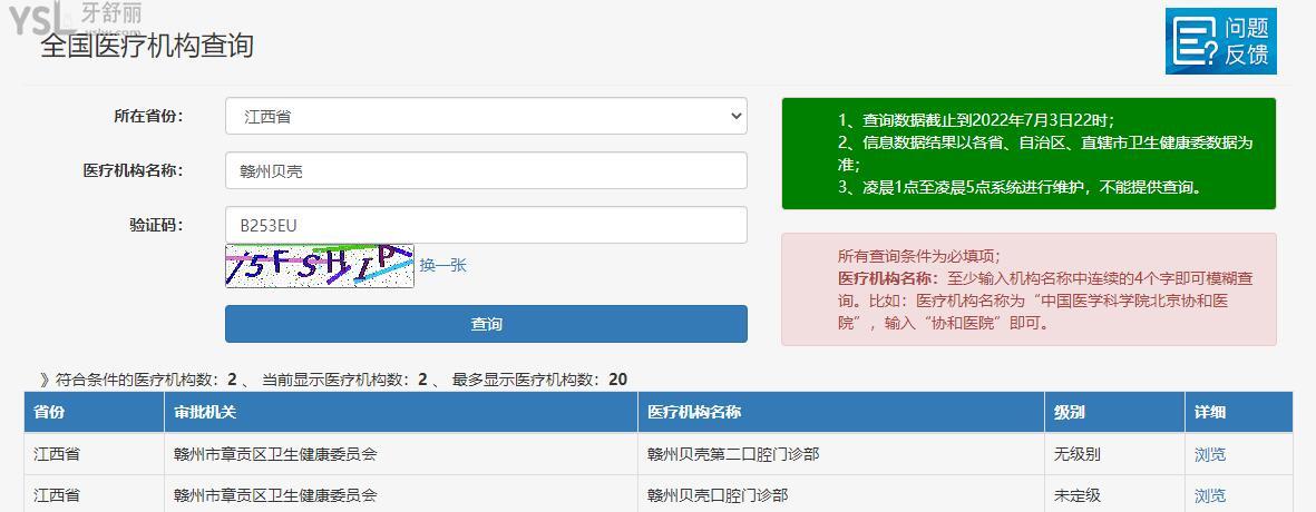 贛州貝殼口腔醫(yī)院正規(guī)嗎?網(wǎng)評(píng)種牙/矯正技術(shù)好又不貴很給力.jpg