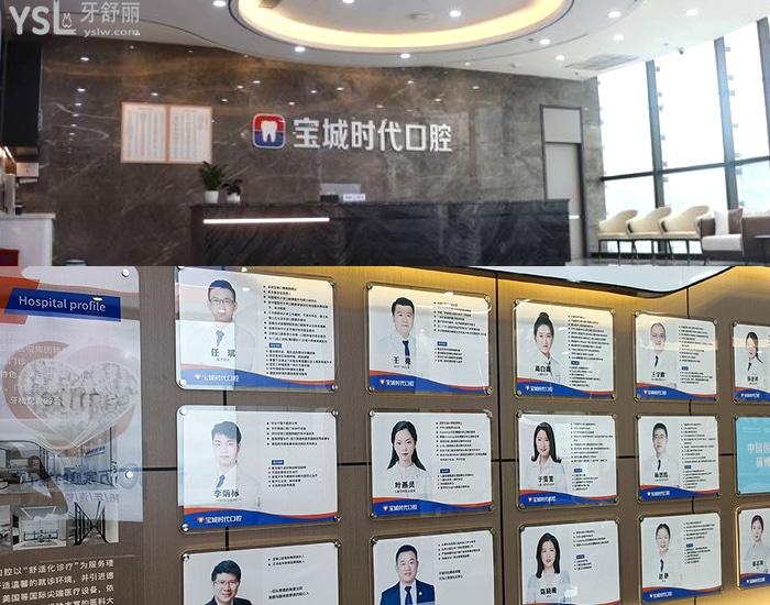 深圳寶城口腔醫(yī)院
