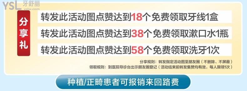 德正口腔活動(dòng)