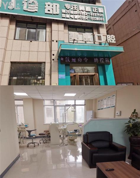 鶴壁美康口腔價格收費(fèi)貴嗎
