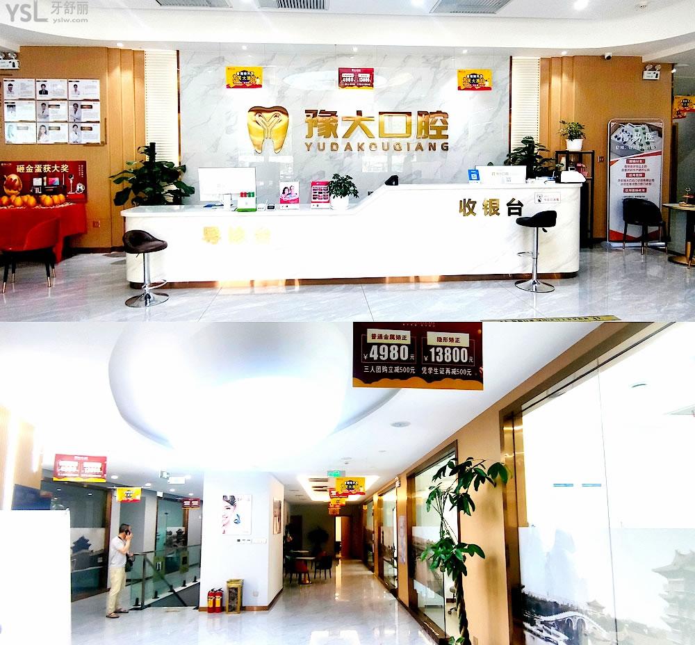 開封豫大口腔正規(guī)靠譜嗎_地址_視頻_口碑好不好_收費(fèi)標(biāo)準(zhǔn)_能用社保嗎?(正規(guī)靠譜/開封市新區(qū)/口碑比較好/收費(fèi)中等/能用社保)