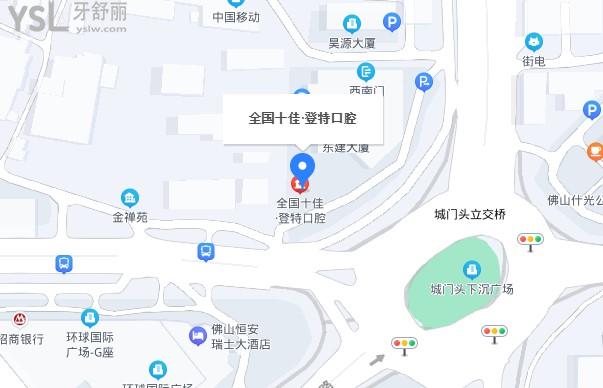 佛山登特口腔活動(dòng)