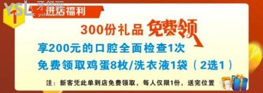 開封豫大口腔活動
