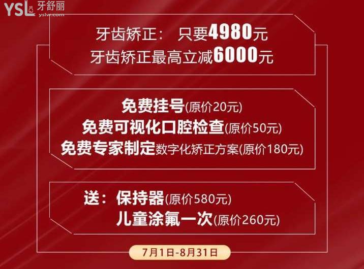 重慶德貝口腔活動