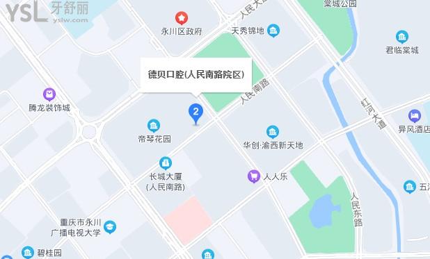 重慶德貝口腔活動
