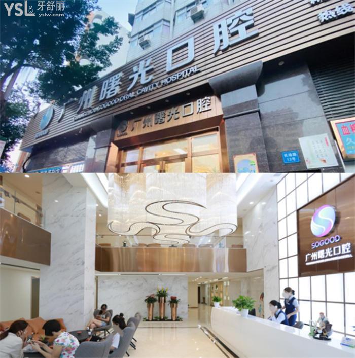 2022廣州天河區(qū)牙科醫(yī)院排名前十 公私立口腔醫(yī)院大盤點