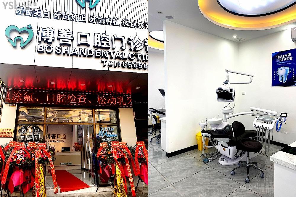 海口瓊山博善口腔正規(guī)靠譜嗎_地址_視頻_口碑好不好_收費(fèi)標(biāo)準(zhǔn)_能用社保嗎?(正規(guī)靠譜/?？谑协偵絽^(qū)/口碑比較好/收費(fèi)中低/能用社保)