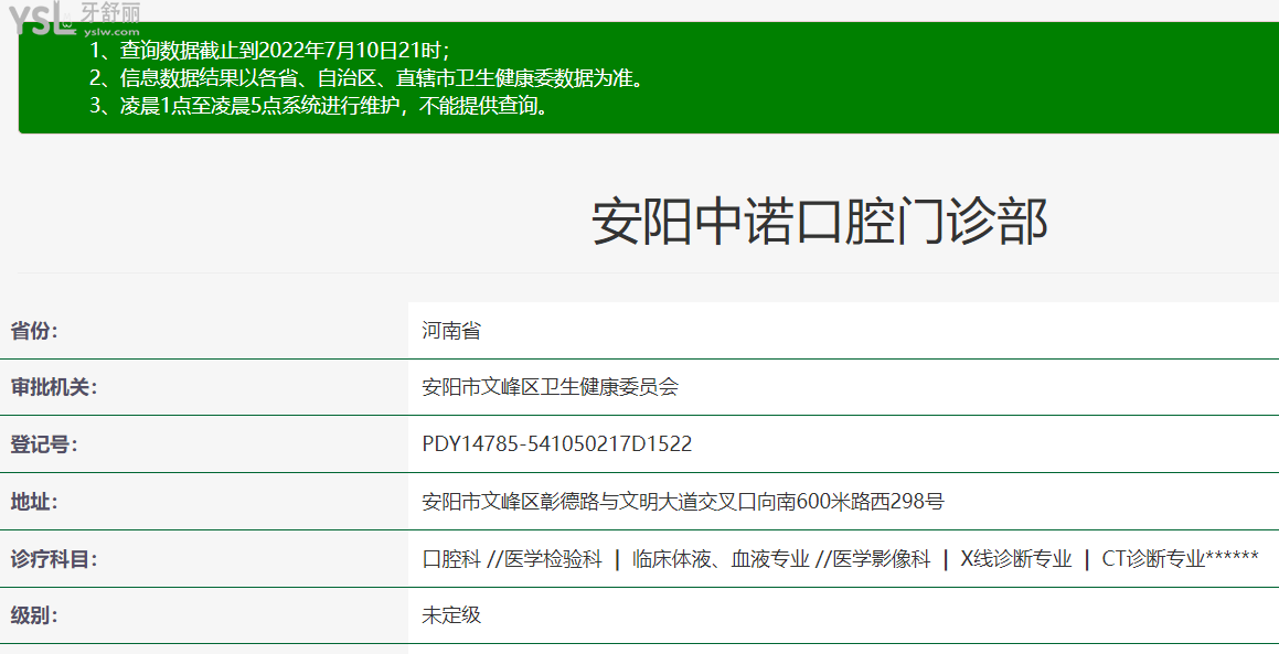 安陽中諾口腔正規(guī)靠譜嗎_地址_視頻_口碑好不好_收費標(biāo)準(zhǔn)_能用社保嗎?(正規(guī)靠譜/安陽市文峰區(qū)/口碑比較好/收費中等/暫不能用社保)