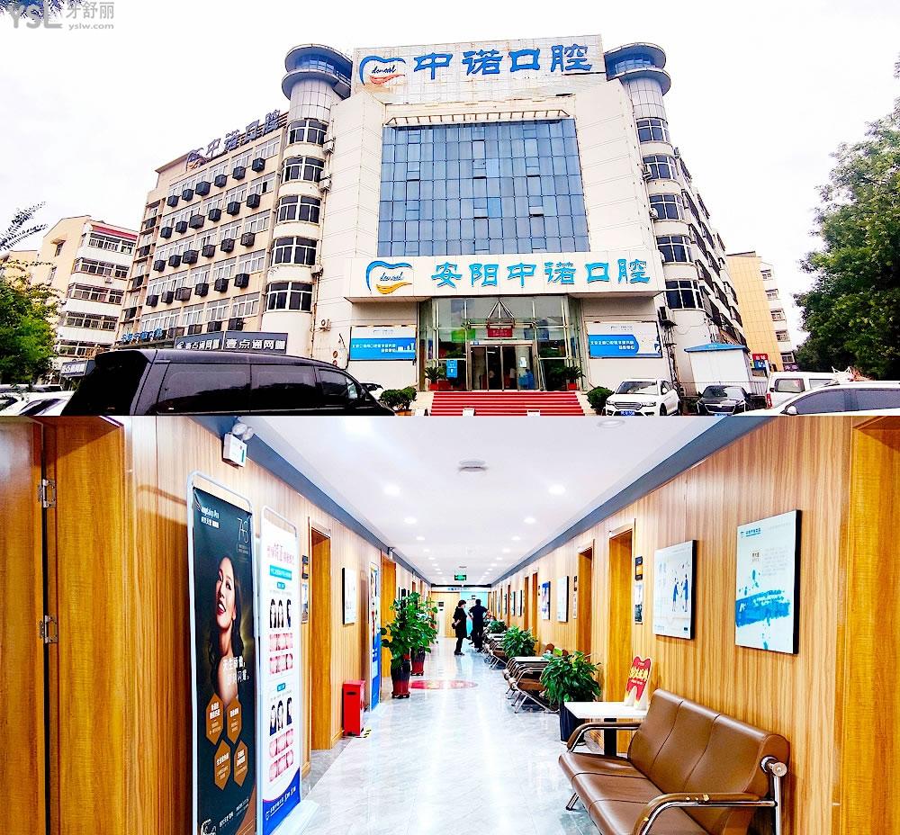 安陽中諾口腔正規(guī)靠譜嗎_地址_視頻_口碑好不好_收費標(biāo)準(zhǔn)_能用社保嗎?(正規(guī)靠譜/安陽市文峰區(qū)/口碑比較好/收費中等/暫不能用社保)