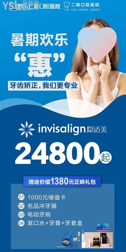 沈陽歡樂仁愛口腔醫(yī)院活動