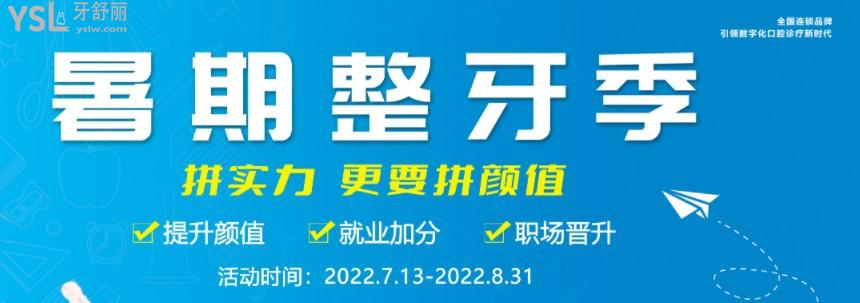 北京美銘口腔活動