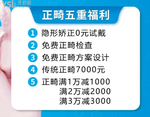 北京美銘口腔活動