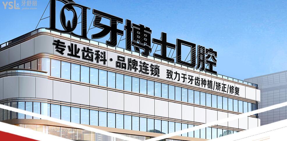 璧山口腔醫(yī)院哪家好