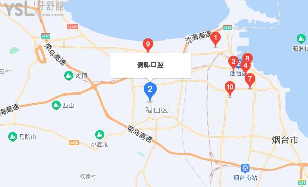 煙臺(tái)德韓口腔