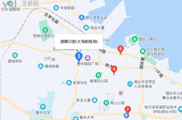 煙臺(tái)德韓口腔