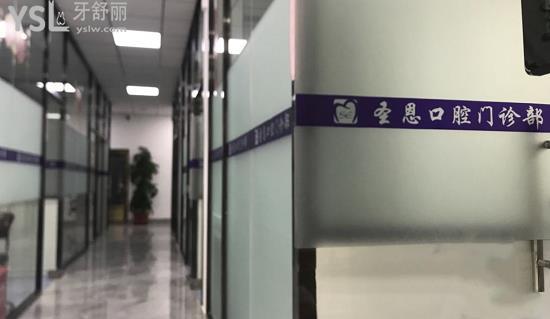 廈門圣恩口腔種植牙矯正怎么樣