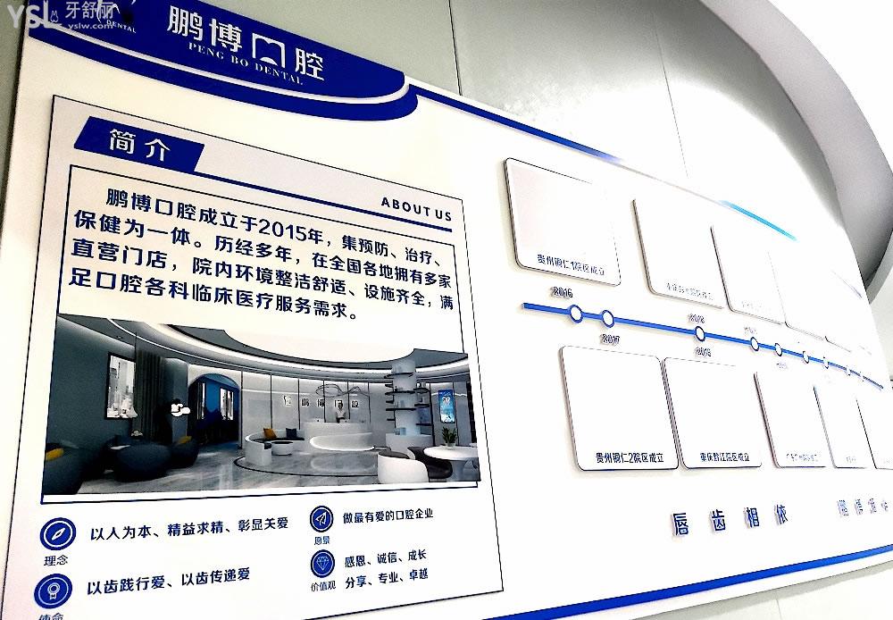 重慶鵬博口腔正規(guī)靠譜嗎_地址_視頻_口碑好不好_收費標準_能用社保嗎?(正規(guī)靠譜/重慶市黔江區(qū)、渝北區(qū)/口碑比較好/收費中低/能用社保)