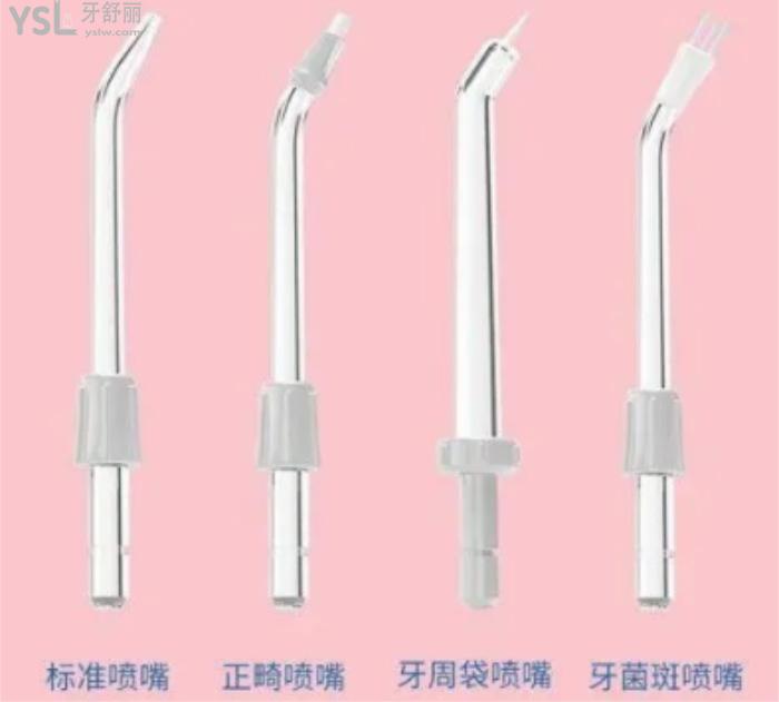 沖牙器噴嘴類(lèi)型