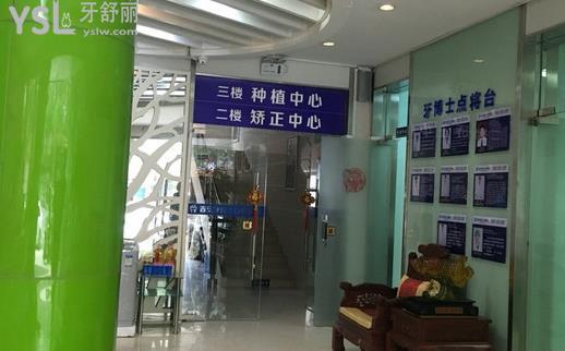 吉安牙博士口腔種植牙價(jià)格多少錢