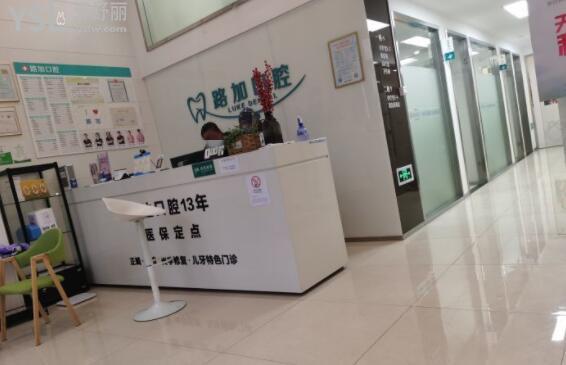 寧波路加口腔