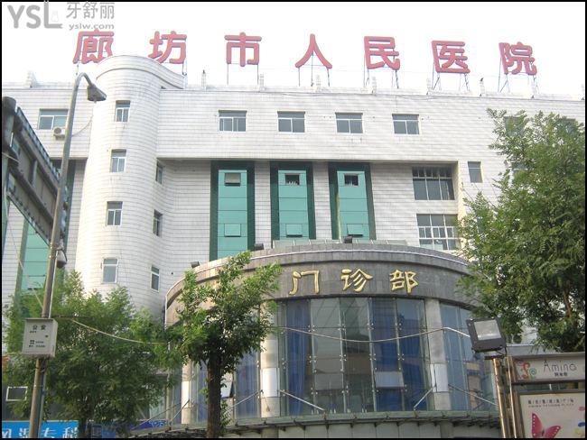 廊坊市人民醫(yī)院門診