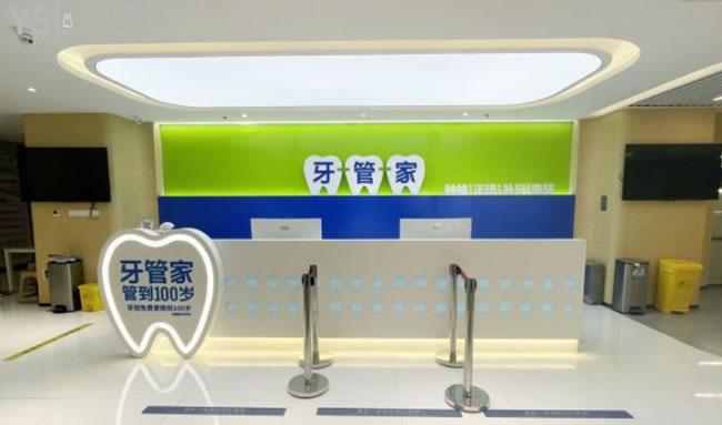 北京牙管家口腔前臺環(huán)境圖