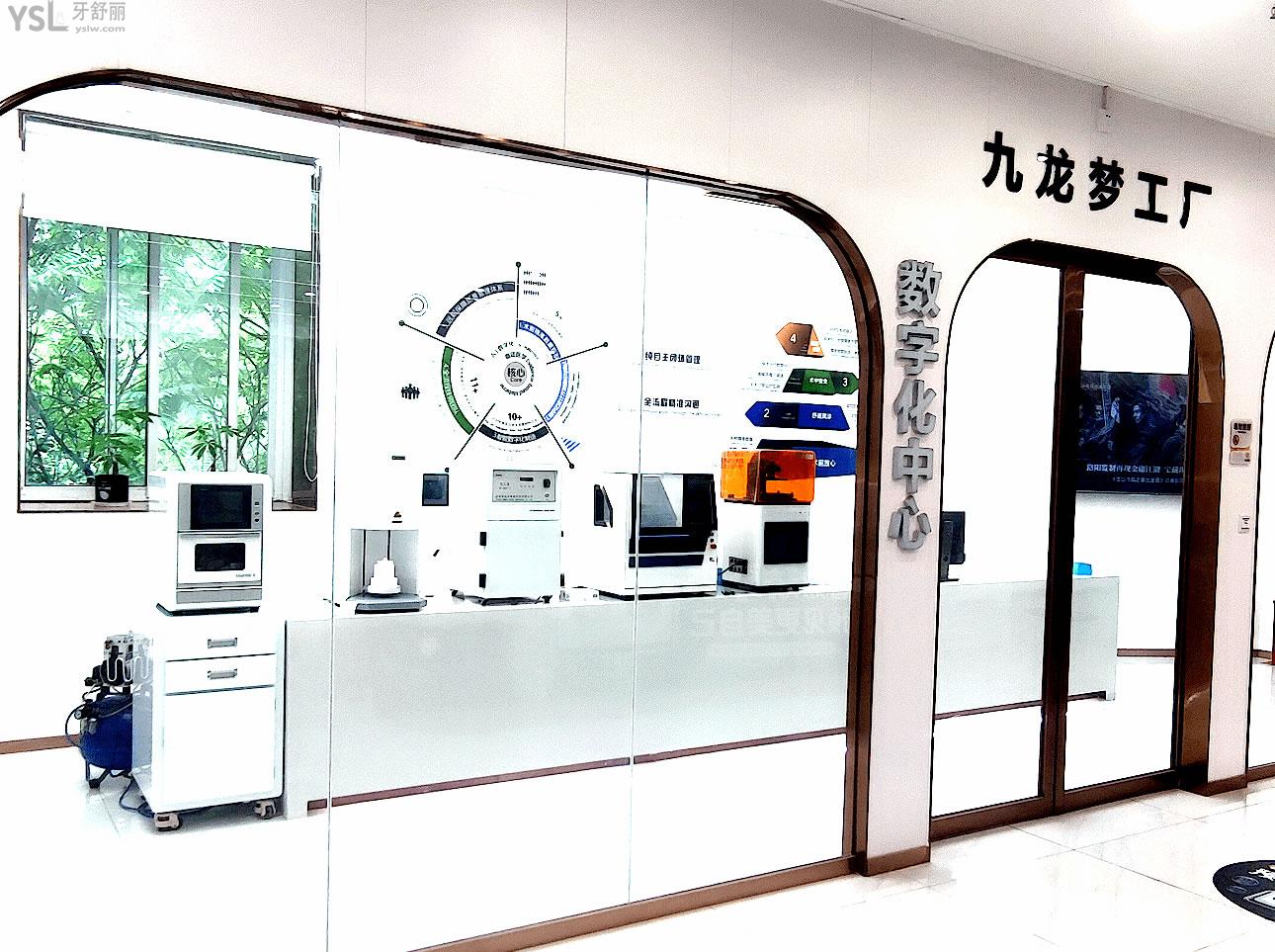 洛陽九龍口腔醫(yī)院正規(guī)靠譜嗎_地址_視頻_口碑好不好_收費標準_能用社保嗎?(正規(guī)靠譜/洛陽市澗西區(qū)、西工區(qū)、瀍河區(qū)、洛龍區(qū)、洛寧縣/口碑比較好/收費中檔/能用社保)