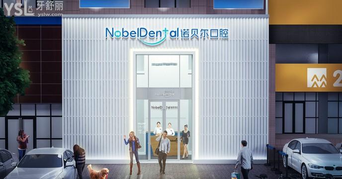 珠海市十大牙科醫(yī)院排名及珠?？谇会t(yī)院收費(fèi)價目表