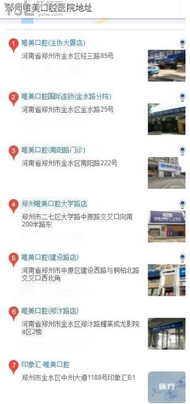 鄭州唯美口腔到底好不好，鄭州唯美口腔價格表2022