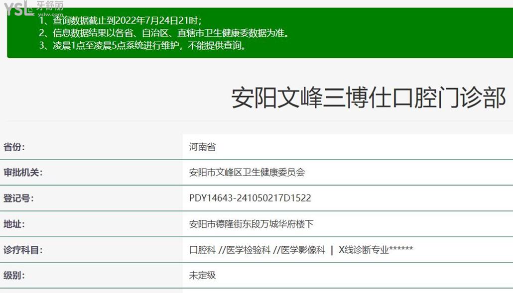 安陽三博仕口腔正規(guī)靠譜嗎_地址_視頻_口碑好不好_收費標準_能用社保嗎?(正規(guī)靠譜/安陽市文峰區(qū)/口碑比較好/收費中檔/能用社保)