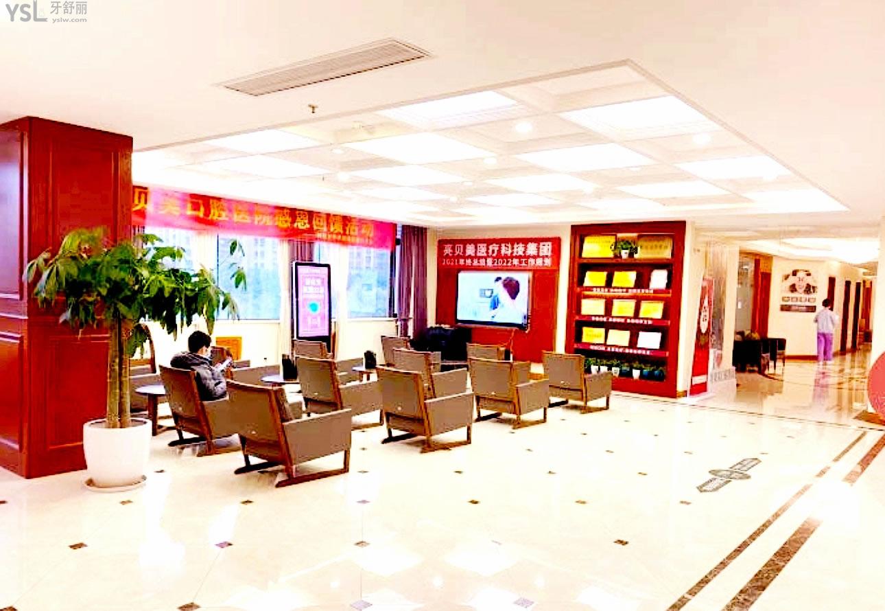 杭州亮貝美口腔等候區(qū)