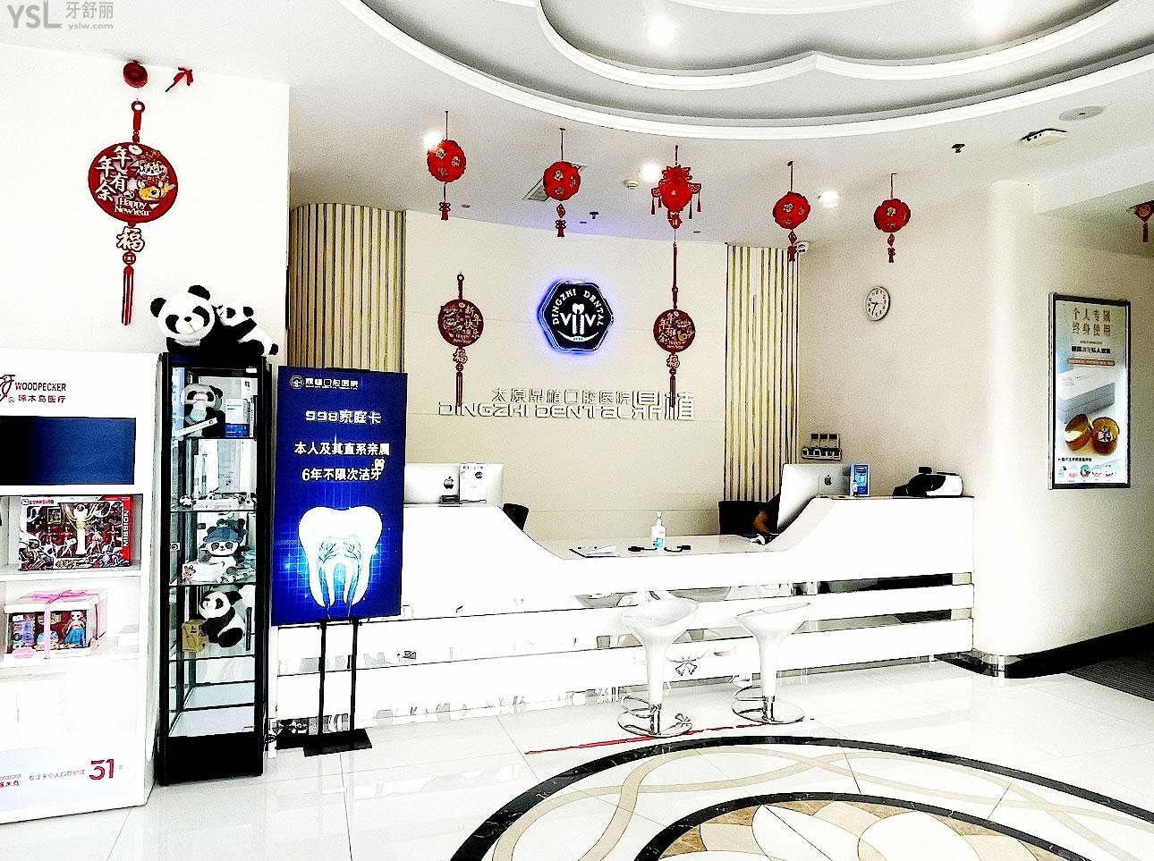 太原鼎植口腔醫(yī)院正規(guī)靠譜嗎_地址_視頻_口碑好不好_收費(fèi)標(biāo)準(zhǔn)_能用社保嗎?(正規(guī)靠譜/太原市迎澤區(qū)/口碑比較好/收費(fèi)中檔/能用社保)