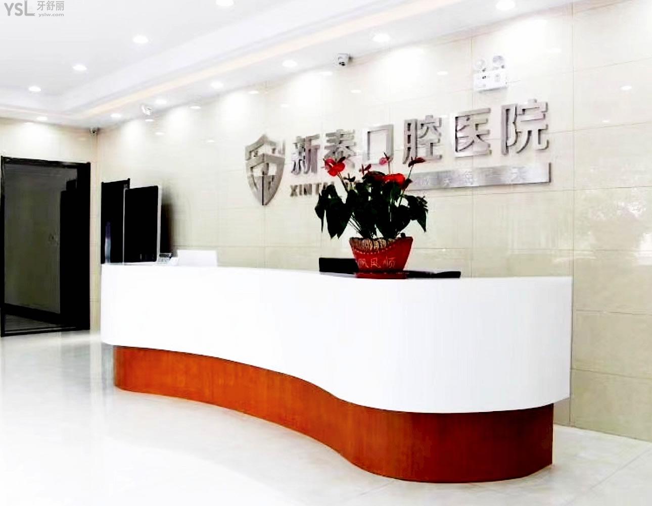 新泰美潤口腔醫(yī)院正規(guī)靠譜嗎_地址_視頻_口碑好不好_收費標準_能用社保嗎?(正規(guī)靠譜/泰安市新泰市/口碑比較好/收費中檔/能用社保)