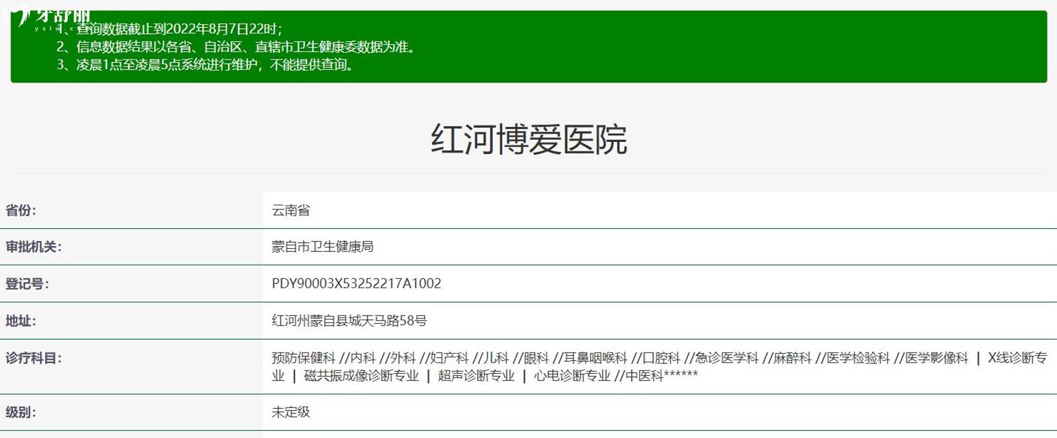 蒙自博愛口腔正規(guī)靠譜嗎_地址_視頻_口碑好不好_收費(fèi)標(biāo)準(zhǔn)_能用社保嗎?(正規(guī)靠譜/紅河州蒙自縣/口碑比較好/收費(fèi)中等/能用社保)
