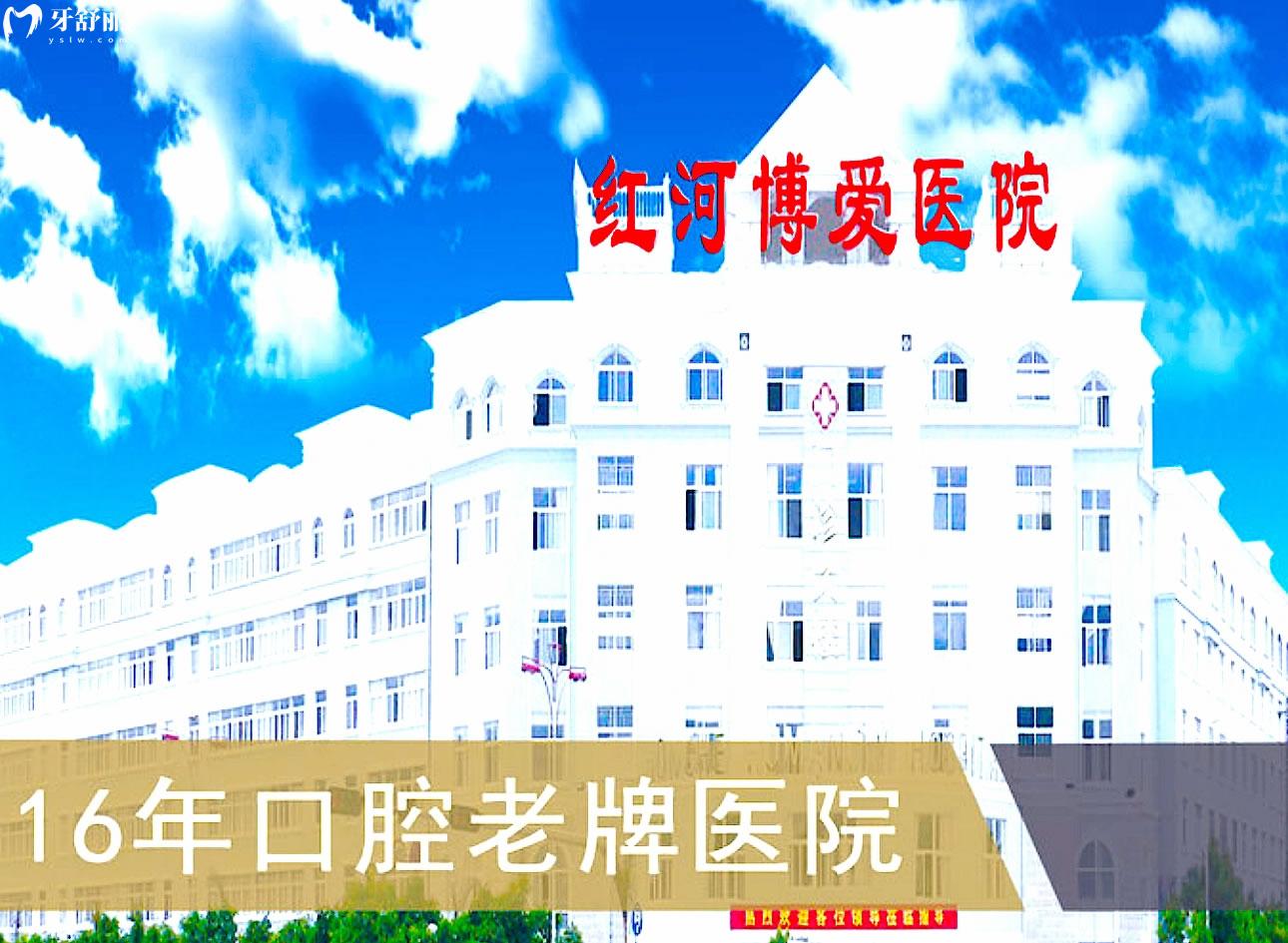 蒙自博愛口腔正規(guī)靠譜嗎_地址_視頻_口碑好不好_收費(fèi)標(biāo)準(zhǔn)_能用社保嗎?(正規(guī)靠譜/紅河州蒙自縣/口碑比較好/收費(fèi)中等/能用社保)